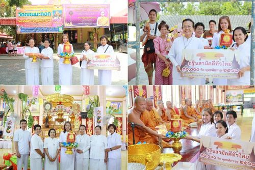 วันที่ 12 ตุลาคม พ.ศ. 2568 พิธีทอดกฐินสามัคคีทั่วไทย ณ วัดดอนมะกอก อ.กำแพงแสน จ.นครปฐม โดยคณะศิษยานุศิษย์ บูชาธรรม 81 ปี หลวงพ่อธัมมชโย