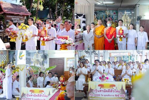 วันที่ 12 ตุลาคม พ.ศ. 2568 พิธีทอดกฐินสามัคคีทั่วไทย ณ วัดแม่กาห้วยเคียน อ.เมือง จ.พะเยา โดยคณะศิษยานุศิษย์ บูชาธรรม 81 ปี หลวงพ่อธัมมชโย