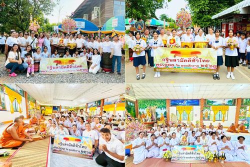 วันที่ 27 ตุลาคม พ.ศ. 2568 พิธีทอดกฐินสามัคคีทั่วไทย ณ วัดศรีสุขสำราญ อ.สีชมพู จ.ขอนแก่น โดยคณะศิษยานุศิษย์ บูชาธรรม 81 ปี หลวงพ่อธัมมชโย