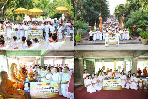 วันที่ 26 ตุลาคม พ.ศ. 2568 พิธีทอดกฐินสามัคคีทั่วไทย ณ วัดดอยกู่คำ ต.น้ำแพร่ อ.หางดง จ.เชียงใหม่ โดยคณะศิษยานุศิษย์ บูชาธรรม 81 ปี หลวงพ่อธัมมชโย