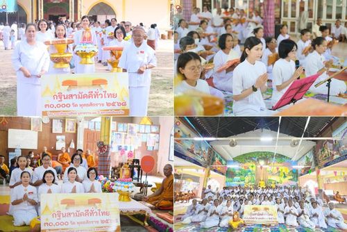 วันที่ 22 ตุลาคม พ.ศ. 2568 พิธีทอดกฐินสามัคคีทั่วไทย ณ วัดกระโดนไม้แดง ต.ชุมแสง อ.กระสัง จ.บุรีรัมย์ โดยคณะศิษยานุศิษย์ บูชาธรรม 81 ปี หลวงพ่อธัมมชโย