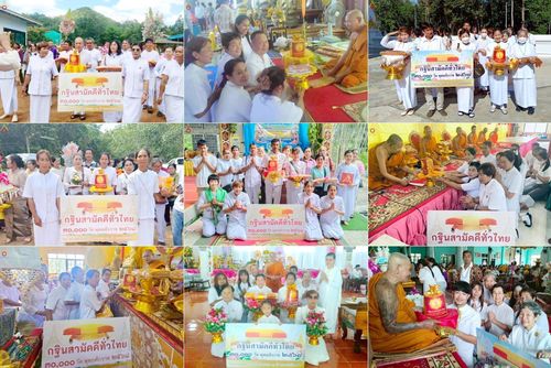คณะสงฆ์และกัลยาณมิตร อ.แก่งหางแมว จ.จันทบุรี ร่วมพิธีทอดกฐินสามัคคีทั่วไทย 30,000 วัด โดยคณะศิษยานุศิษย์ บูชาธรรม 81 ปี หลวงพ่อธัมมชโย ในอ.แก่งหางแมว จ.จันทบุรี ระหว่างวันที่ 12 - 26 ตุลาคม พ.ศ. 2568 จำนวน 10 วัด