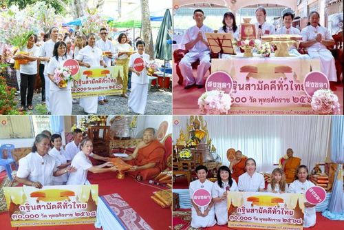 วันที่ 19 ตุลาคม พ.ศ. 2568 พิธีทอดกฐินสามัคคีทั่วไทย ณ ที่พักสงฆ์ทรายทอง อ.หาดใหญ่ จ.สงขลา โดยคณะศิษยานุศิษย์ บูชาธรรม 81 ปี หลวงพ่อธัมมชโย