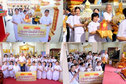 วันที่ 26 ตุลาคม พ.ศ. 2568 พิธีทอดกฐินสามัคคีทั่วไทย ณ วัดคลองใหม่ เขตยานนาวา กรุงเทพฯ โดยคณะศิษยานุศิษย์ บูชาธรรม 81 ปี หลวงพ่อธัมมชโย