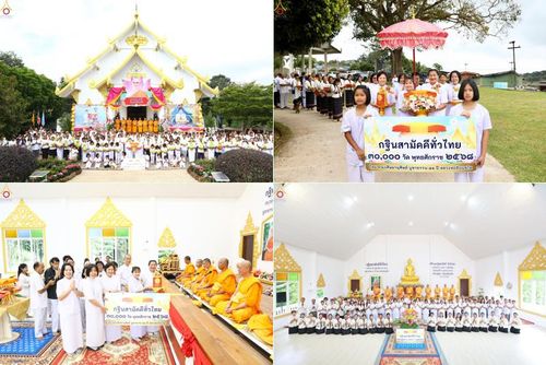 วันที่ 27 ตุลาคม พ.ศ. 2568 พิธีทอดกฐินสามัคคีทั่วไทย ณ วัดวังกอง ต.บ่อหลวง อ.ฮอด จ.เชียงใหม่ โดยคณะศิษยานุศิษย์ บูชาธรรม 81 ปี หลวงพ่อธัมมชโย