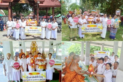 วันที่ 18 ตุลาคม พ.ศ. 2568 พิธีทอดกฐินสามัคคีทั่วไทย ณ วัดวังพาคิริวงศ์ หาดใหญ่ สงขลา โดยคณะศิษยานุศิษย์ บูชาธรรม 81 ปี หลวงพ่อธัมมชโย