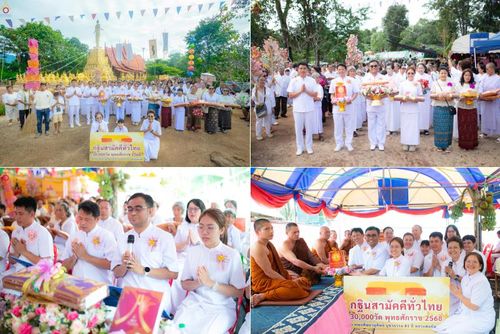 วันที่ 3 พฤศจิกายน พ.ศ. 2568 พิธีทอดกฐินสามัคคีทั่วไทย ณ วัดป่าพนังสลักได อ.หนองบัวแดง จ.ชัยภูมิ โดยคณะศิษยานุศิษย์ บูชาธรรม 81 ปี หลวงพ่อธัมมชโย