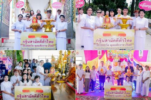 วันที่ 26 ตุลาคม พ.ศ. 2568 พิธีทอดกฐินสามัคคีทั่วไทย ณ วัดสว่างอารมณ์ อ.บางบ่อ จ.สมุทรปราการ โดยคณะศิษยานุศิษย์ บูชาธรรม 81 ปี หลวงพ่อธัมมชโย