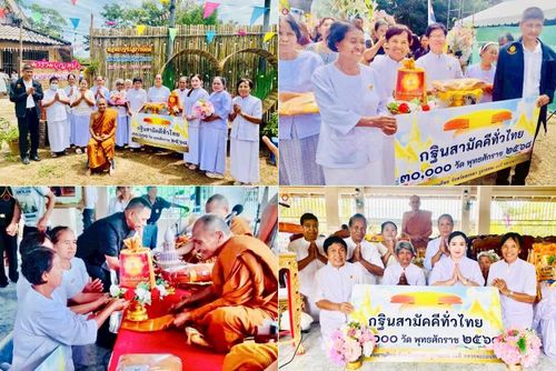 วันที่ 31 ตุลาคม พ.ศ. 2568 พิธีทอดกฐินสามัคคีทั่วไทย ณ วัดหลวงปู่อิ่มวิปัสนา อ.นาทวี จ.สงขลา โดยคณะศิษยานุศิษย์ บูชาธรรม 81 ปี หลวงพ่อธัมมชโย