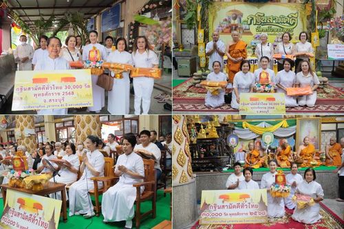 วันที่ 1 พฤศจิกายน พ.ศ. 2568 พิธีทอดกฐินสามัคคีทั่วไทย ณ วัดหน้าพระลาน จังหวัดสระบุรี โดยคณะศิษยานุศิษย์ บูชาธรรม 81 ปี หลวงพ่อธัมมชโย