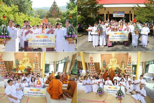 วันที่ 26 ตุลาคม พ.ศ. 2568 พิธีทอดกฐินสามัคคีทั่วไทย ณ วัดสันติวราราม ต.ดงมหาวัน อ.เวียงเชียงรุ้ง จ.เชียงราย โดยคณะศิษยานุศิษย์ บูชาธรรม 81 ปี หลวงพ่อธัมมชโย