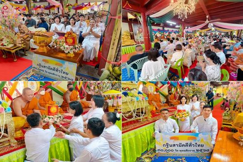 วันที่ 2 พฤศจิกายน พ.ศ. 2568 พิธีทอดกฐินสามัคคีทั่วไทย วัดโฆสิตาราม ต.บางเลน อ.บางเลน จ.นครปฐม โดยคณะศิษยานุศิษย์ บูชาธรรม 81 ปี หลวงพ่อธัมมชโย