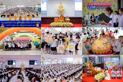 วันที่ 21 พฤศจิกายน พ.ศ. 2568 รวมพลังเด็กดี V-Star ผู้นำฟื้นฟูศีลธรรมโลก ประจำปี 2568 จังหวัดชลบุรี ณ ธุดงคสถานชลบุรี อำเภอศรีราชา จังหวัดชลบุรี