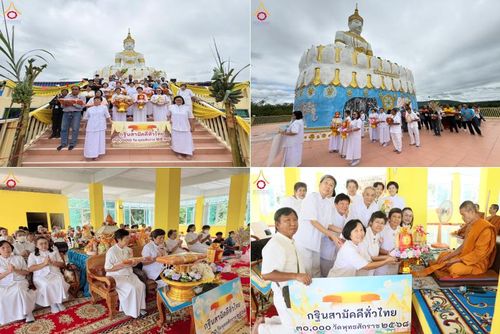 วันที่ 3 พฤศจิกายน พ.ศ. 2568 พิธีทอดกฐินสามัคคีทั่วไทย ณ วัดป่ามีสัทธรรม อ.สีคิ้ว จ.นครราชสีมา โดยคณะศิษยานุศิษย์ บูชาธรรม 81 ปี หลวงพ่อธัมมชโย