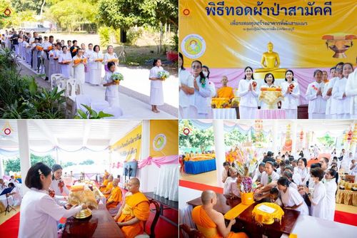 วันอาทิตย์ที่ 23 พฤศจิกายน พ.ศ. 2568 พิธีทอดผ้าป่าสามัคคี เพื่อระดมทุนสร้างกุฏิที่พักสามเณร ณ ศูนย์ปฏิบัติธรรมสวนผึ้ง จ.ราชบุรี