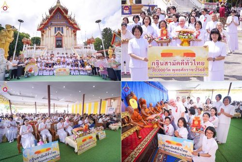 วันที่ 5 พฤศจิกายน พ.ศ. 2568 พิธีทอดกฐินสามัคคีทั่วไทย ณ วัดวังมะนาว อ.ปากท่อ จ.ราชบุรี โดยคณะศิษยานุศิษย์ บูชาธรรม 81 ปี หลวงพ่อธัมมชโย