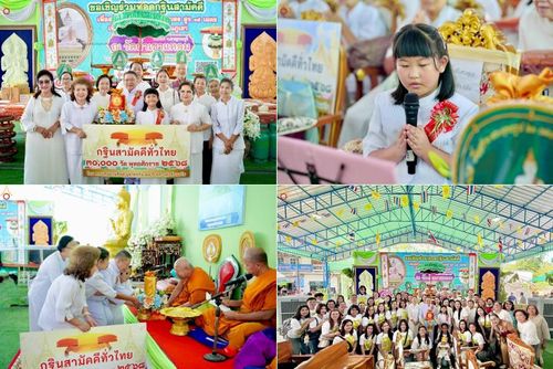 วันที่ 19 ตุลาคม พ.ศ. 2568 พิธีทอดกฐินสามัคคีทั่วไทย ณ วัดถ้ำเขาแหลม อ.เมือง จ.กาญจนบุรี โดยคณะศิษยานุศิษย์ บูชาธรรม 81 ปี หลวงพ่อธัมมชโย