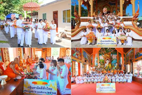 วันที่ 19 ตุลาคม พ.ศ. 2568 พิธีทอดกฐินสามัคคีทั่วไทย ณ วัดแม่นาเติงใน ต.แม่นาเติง อ.ปาย จ.แม่ฮ่องสอน โดยคณะศิษยานุศิษย์ บูชาธรรม 81 ปี หลวงพ่อธัมมชโย