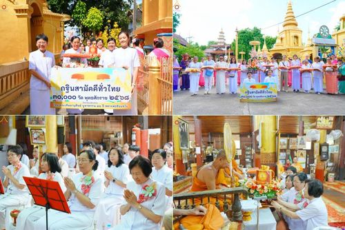 วันที่ 19 ตุลาคม พ.ศ. 2568 พิธีทอดกฐินสามัคคีทั่วไทย ณ วัดกลาง ต.เวียงใต้ อ.ปาย จ.แม่ฮ่องสอน โดยคณะศิษยานุศิษย์ บูชาธรรม 81 ปี หลวงพ่อธัมมชโย