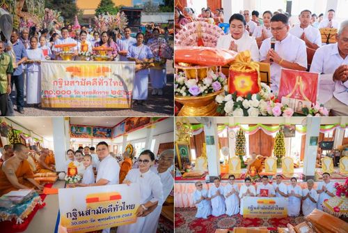 วันที่ 19 ตุลาคม พ.ศ. 2568 พิธีทอดกฐินสามัคคีทั่วไทย ณ วัดหนองไห อ.หนองบัวแดง จ.ชัยภูมิ โดยคณะศิษยานุศิษย์ บูชาธรรม 81 ปี หลวงพ่อธัมมชโย