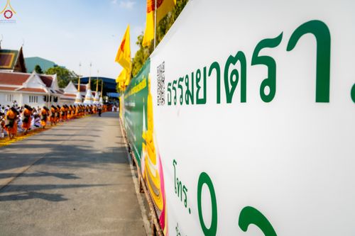 ภาพ No.295208:วันที่ 16 มกราคม พ.ศ. 2569 พิธีต้อนรับพระธรรมยาตรา อนุสรณ์สถานลำดับที่ 4 (ภาพชุดที่ 2) สถานที่เกิดด้วยกายธรรม ณ วัดโบสถ์บน ต.บางคูเวียง จ.นนทบุรี ในโครงการธรรมยาตรา กตัญญูบูชา มหาปูชนียาจารย์ พระมงคลเทพมุนี(สด จนฺทสโร) พระผู้ปราบมาร อนุสรณ์สถาน 7 แห่ง ปี