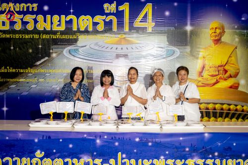 ภาพ No.303838:วันที่ 28 มกราคม พ.ศ. 2569 พิธีถวายภัตตาหารเป็นสังฆทาน แด่พระธรรมยาตรา ณ วัดพระธรรมกาย  จังหวัดปทุมธานี ในโครงการธรรมยาตรา กตัญญูบูชา มหาปูชนียาจารย์ พระมงคลเทพมุนี(สด จนฺทสโร) พระผู้ปราบมาร อนุสรณ์สถาน 7 แห่ง ปีที่ 14
