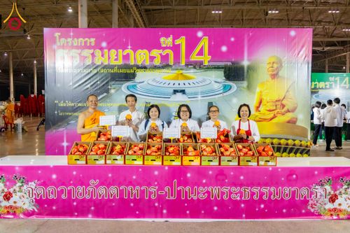 ภาพ No.306143:วันที่ 30 มกราคม พ.ศ. 2569 พิธีถวายภัตตาหารเป็นสังฆทาน แด่พระธรรมยาตรา ณ วัดพระธรรมกาย  จังหวัดปทุมธานี ในโครงการธรรมยาตรา กตัญญูบูชา มหาปูชนียาจารย์ พระมงคลเทพมุนี(สด จนฺทสโร) พระผู้ปราบมาร อนุสรณ์สถาน 7 แห่ง ปีที่ 14