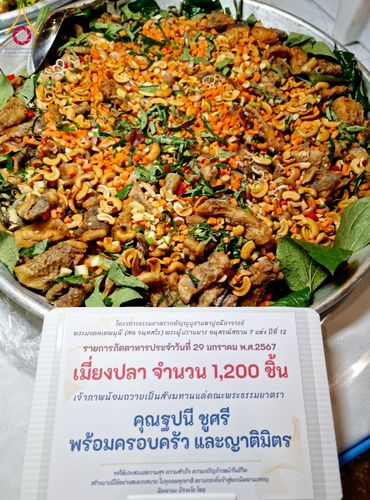 ภาพ No.120694:พิธีถวายภัตตาหารเป็นสังฆทาน แด่คณะพระธรรมยาตรา ปีที่ 12 วันที่ 29 มกราคม พ.ศ. 2567 ณ สภาธรรมกายสากล วัดพระธรรมกาย