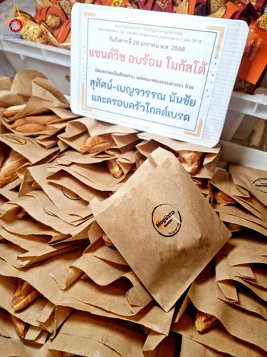 ภาพ No.202769:พิธีถวายภัตตาหารเป็นสังฆทาน แด่พระธรรมยาตรา ณ วัดพระธรรมกาย ตำบลคลองสาม อำเภอคลองหลวง จังหวัดปทุมธานี ในโครงการธรรมยาตรา กตัญญูบูชา มหาปูชนียาจารย์ พระมงคลเทพมุนี(สด จนฺทสโร) พระผู้ปราบมาร อนุสรณ์สถาน 7 แห่ง ปีที่ 13 วันที่ 28 มกราคม พ.ศ. 2568