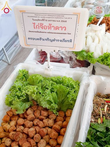 ภาพ No.195965:พิธีถวายภัตตาหารเป็นสังฆทาน แด่พระธรรมยาตรา ณ วัดโบสถ์(บน) ตำบลบางคูเวียง อำเภอบางกรวย จังหวัดนนทบุรี ในโครงการธรรมยาตรา กตัญญูบูชา มหาปูชนียาจารย์ พระมงคลเทพมุนี(สด จนฺทสโร) พระผู้ปราบมาร อนุสรณ์สถาน 7 แห่ง ปีที่ 13 วันที่ 16 มกราคม พ.ศ. 2568