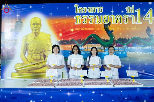 ภาพ No.300151:วันที่ 22 มกราคม พ.ศ. 2569 พิธีถวายภัตตาหารเป็นสังฆทาน แด่พระธรรมยาตรา ณ อนุสรณ์สถานบางปลา วัดบางปลา อำเภอบางเลน จังหวัดนครปฐม ในโครงการธรรมยาตรา กตัญญูบูชา มหาปูชนียาจารย์ พระมงคลเทพมุนี(สด จนฺทสโร) พระผู้ปราบมาร อนุสรณ์สถาน 7 แห่ง ปีที่ 14