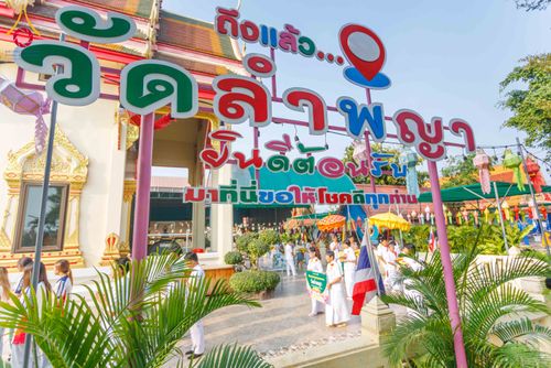 ภาพ No.298785:วันที่ 20 มกราคม พ.ศ. 2569 พิธีทอดผ้าป่าทำนุบำรุงศาสนสถาน ณ วัดลำพญา อ.บางเลน จ.นครปฐม ในโครงการธรรมยาตรา กตัญญูบูชา มหาปูชนียาจารย์ พระมงคลเทพมุนี(สด จนฺทสโร) พระผู้ปราบมาร อนุสรณ์สถาน 7 แห่ง ปีที่ 14