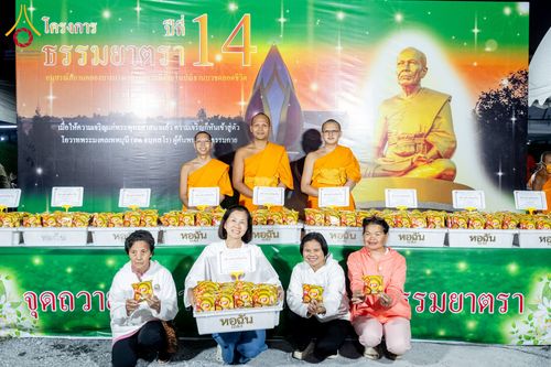 ภาพ No.289795:วันที่ 8 มกราคม พ.ศ. 2569 พิธีถวายภัตตาหารเป็นสังฆทาน แด่พระธรรมยาตรา ณ อนุสรณ์สถานคลองบางนางแท่น อ.สามพราน จ.นครปฐม ในโครงการธรรมยาตรา กตัญญูบูชา มหาปูชนียาจารย์ พระมงคลเทพมุนี(สด จนฺทสโร) พระผู้ปราบมาร อนุสรณ์สถาน 7 แห่ง ปีที่ 14