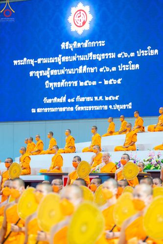ภาพ No.51830:พิธีมุทิตาสักการะ พระภิกษุ-สามเณรผู้สอบผ่านเปรียญธรรม 9,6,3 ประโยค สาธุชนผู้สอบผ่านบาลีศึกษา 9,6,3 ประโยค ปีพุทธศักราช 2563-2565