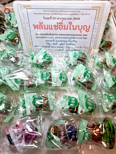 ภาพ No.203262:พิธีถวายภัตตาหารเป็นสังฆทาน แด่พระธรรมยาตรา ณ วัดพระธรรมกาย ตำบลคลองสาม อำเภอคลองหลวง จังหวัดปทุมธานี ในโครงการธรรมยาตรา กตัญญูบูชา มหาปูชนียาจารย์ พระมงคลเทพมุนี(สด จนฺทสโร) พระผู้ปราบมาร อนุสรณ์สถาน 7 แห่ง ปีที่ 13 วันที่ 29 มกราคม พ.ศ. 2568