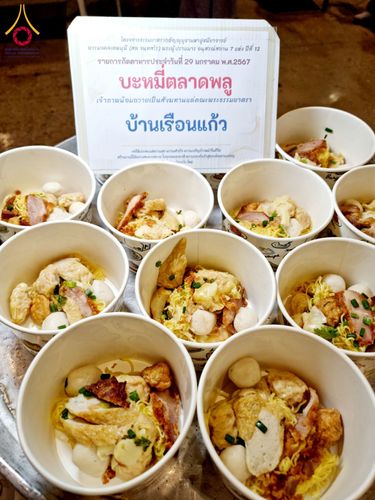 ภาพ No.120674:พิธีถวายภัตตาหารเป็นสังฆทาน แด่คณะพระธรรมยาตรา ปีที่ 12 วันที่ 29 มกราคม พ.ศ. 2567 ณ สภาธรรมกายสากล วัดพระธรรมกาย