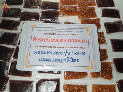 ภาพ No.201499:พิธีถวายภัตตาหารเป็นสังฆทาน แด่พระธรรมยาตรา ณ อนุสรณ์สถานบางปลา วัดบางปลา อำเภอบางเลน จังหวัดนครปฐม ในโครงการธรรมยาตรา กตัญญูบูชา มหาปูชนียาจารย์ พระมงคลเทพมุนี(สด จนฺทสโร) พระผู้ปราบมาร อนุสรณ์สถาน 7 แห่ง ปีที่ 13 วันที่ 25 มกราคม พ.ศ. 2568
