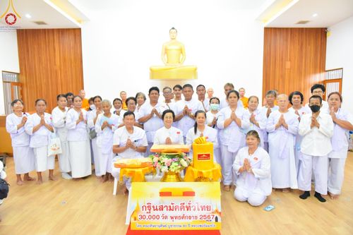 ภาพ No.156053:โครงการ อุบาสกแก้ว อุบาสิกาแก้ว รุ่นที่ 2 ตัวแทนทอดกฐินสามัคคีทั่วไทย 30,000 วัด ระหว่างวันที่ 13-15 กันยายน พ.ศ. 2567 ณ ศูนย์ปฏิบัติธรรมจันทบุรี จ.จันทบุรี