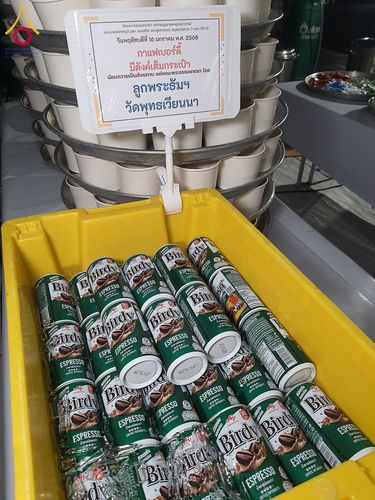 ภาพ No.195945:พิธีถวายภัตตาหารเป็นสังฆทาน แด่พระธรรมยาตรา ณ วัดโบสถ์(บน) ตำบลบางคูเวียง อำเภอบางกรวย จังหวัดนนทบุรี ในโครงการธรรมยาตรา กตัญญูบูชา มหาปูชนียาจารย์ พระมงคลเทพมุนี(สด จนฺทสโร) พระผู้ปราบมาร อนุสรณ์สถาน 7 แห่ง ปีที่ 13 วันที่ 16 มกราคม พ.ศ. 2568