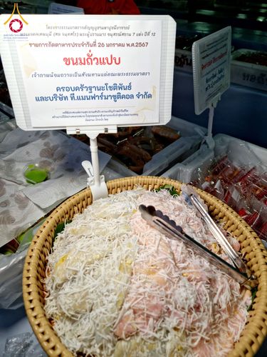 ภาพ No.118934:พิธีถวายภัตตาหารเป็นสังฆทาน แด่คณะพระธรรมยาตรา ปีที่ 12 วันที่ 26 มกราคม พ.ศ. 2567 ณ อนุสรณ์สถานบางปลา จ.นครปฐม