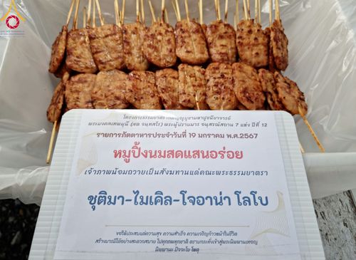 ภาพ No.115124:พิธีถวายภัตตาหารเป็นสังฆทาน แด่คณะพระธรรมยาตรา ปีที่ 12 วันที่ 19 มกราคม พ.ศ. 2567 ณ วัดโบสถ์(บน) บางคูเวียง จ.นนทบุรี