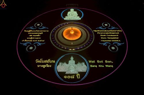 ภาพ No.244275:วันที่ 7 กันยายน พ.ศ. 2568 พิธีจุดประทีป วันครูผู้ค้นพบวิชชาธรรมกาย ณ ลานธรรมฯ และวิหารคด วัดพระธรรมกาย