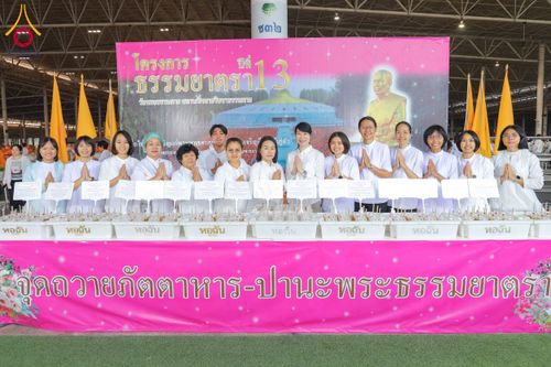 ภาพ No.204453:พิธีถวายภัตตาหารเป็นสังฆทาน แด่พระธรรมยาตรา ณ วัดพระธรรมกาย ตำบลคลองสาม อำเภอคลองหลวง จังหวัดปทุมธานี ในโครงการธรรมยาตรา กตัญญูบูชา มหาปูชนียาจารย์ พระมงคลเทพมุนี(สด จนฺทสโร) พระผู้ปราบมาร อนุสรณ์สถาน 7 แห่ง ปีที่ 13 วันที่ 31 มกราคม พ.ศ. 2568