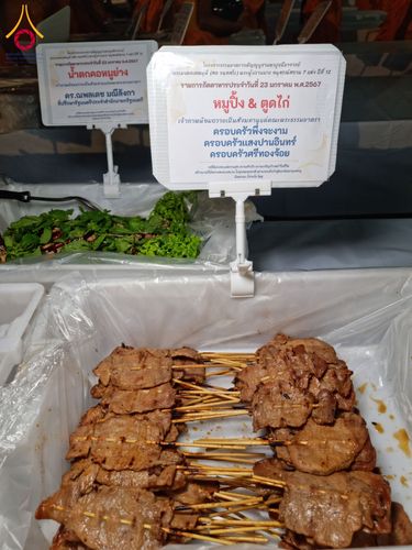 ภาพ No.117474:พิธีถวายภัตตาหารเป็นสังฆทาน แด่คณะพระธรรมยาตรา วันที่ 23 มกราคม พ.ศ. 2567 ณ อนุสรณ์สถานบางปลา อ.บางเลน จ.นครปฐม