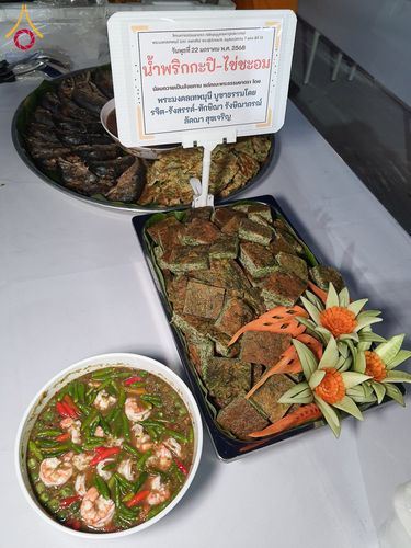 ภาพ No.199432:พิธีถวายภัตตาหารเป็นสังฆทาน แด่พระธรรมยาตรา ณ อนุสรณ์สถานบางปลา วัดบางปลา อำเภอบางเลน จังหวัดนครปฐม ในโครงการธรรมยาตรา กตัญญูบูชา มหาปูชนียาจารย์ พระมงคลเทพมุนี(สด จนฺทสโร) พระผู้ปราบมาร อนุสรณ์สถาน 7 แห่ง ปีที่ 13 วันที่ 22 มกราคม พ.ศ. 2568