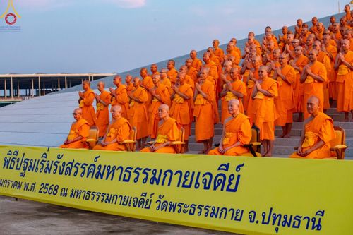 ภาพ No.194693:พิธีปฐมเริ่มสุวรรณรังสรรค์มหาธรรมกายเจดีย์ วันจันทร์ที่ 13 มกราคม พ.ศ. 2568 ณ มหาธรรมกายเจดีย์ วัดพระธรรมกาย จ.ปทุมธานี