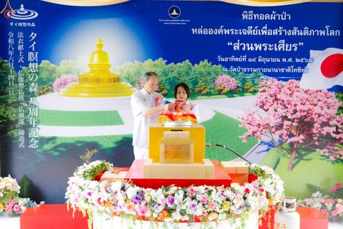 ภาพ No.335832:วันอาทิตย์ที่ 14 มิถุนายน พ.ศ. 2569 พิธีทอดผ้าป่าหล่อองค์พระเจดีย์​ "ส่วนพระเศียร" เพื่อสร้างสันติภาพโลก ครบรอบ 8 ปี วัดป่าธรรมกายนานาชาติโทชิหงิ