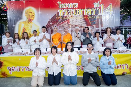 ภาพ No.293760:วันที่ 14 มกราคม พ.ศ. 2569  พิธีถวายภัตตาหารเป็นสังฆทาน แด่พระธรรมยาตรา  ณ วัดสองพี่น้อง ต.ต้นตาล อ.สองพี่น้อง จ.สุพรรณบุรี  ในโครงการธรรมยาตรา กตัญญูบูชา มหาปูชนียาจารย์  พระมงคลเทพมุนี(สด จนฺทสโร) พระผู้ปราบมาร  อนุสรณ์สถาน 7 แห่ง ปีที่ 14