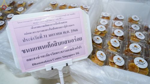 ภาพ No.75190:พิธีถวายภัตตาหารเป็นสังฆทาน แด่คณะพระธรรมยาตราฯ ในโครงการธรรมยาตรากตัญญูบูชา มหาปูชนียาจารย์ พระมงคลเทพมุนี(สด จนฺทสโร) พระผู้ปราบมาร อนุสรณ์สถาน 7 แห่ง ปีที่ 11 วันที่ 31 มกราคม พ.ศ. 2566