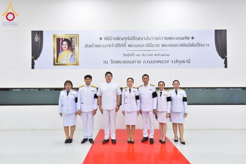 ภาพ No.280728:วันศุกร์ที่ 12 ธันวาคม พ.ศ.2568 พิธีบำเพ็ญกุศลปัญญาสมวาร (50 วัน) อุทิศถวายพระราชกุศลแด่ “พระพันปีหลวง” ณ วัดพระธรรมกาย